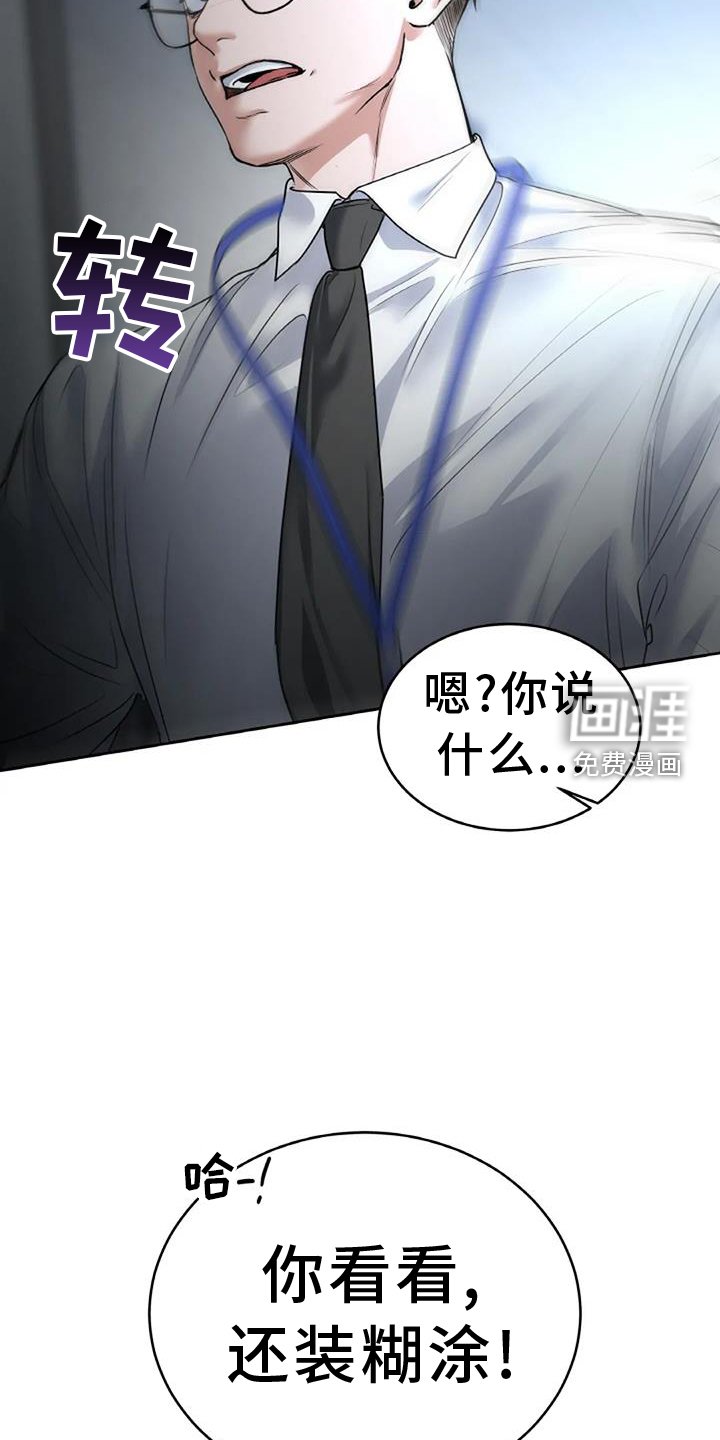 第62章：抓现行