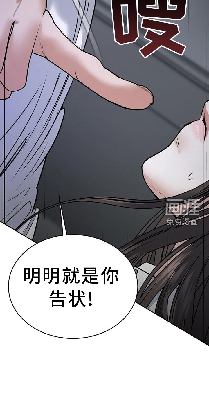 第62章：抓现行