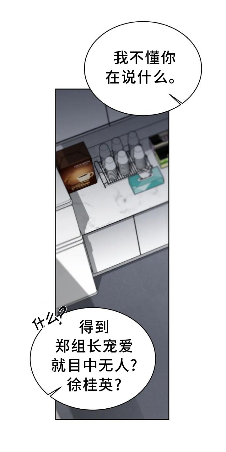 第62章：抓现行