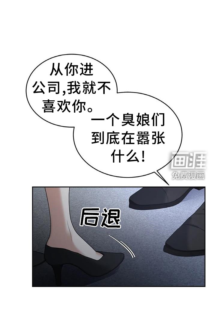 第62章：抓现行