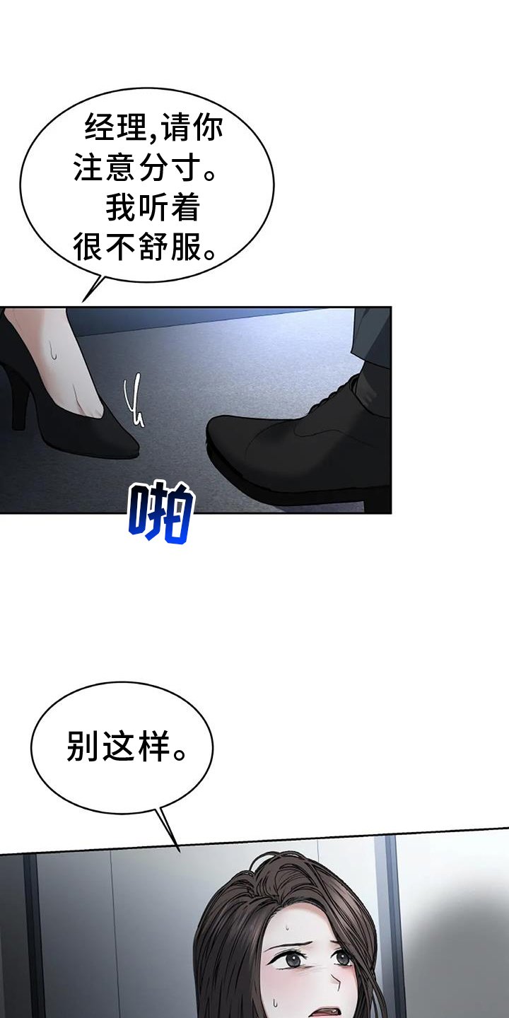 第62章：抓现行