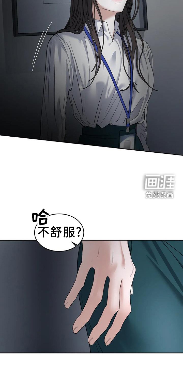 第62章：抓现行