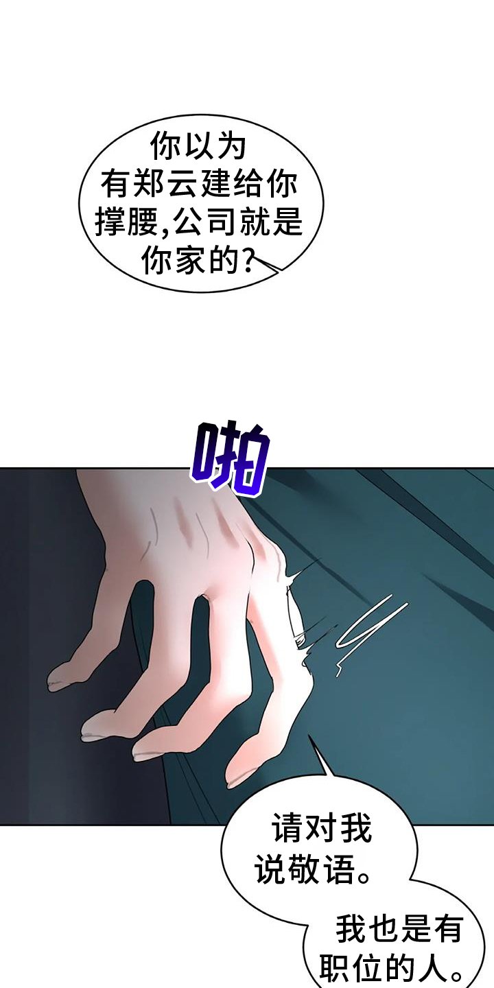 第62章：抓现行