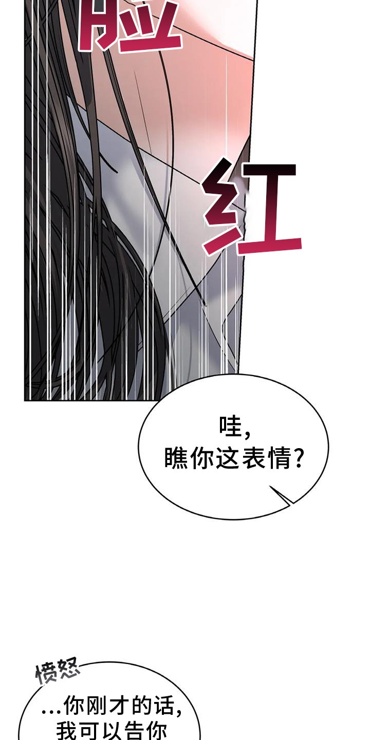 第62章：抓现行