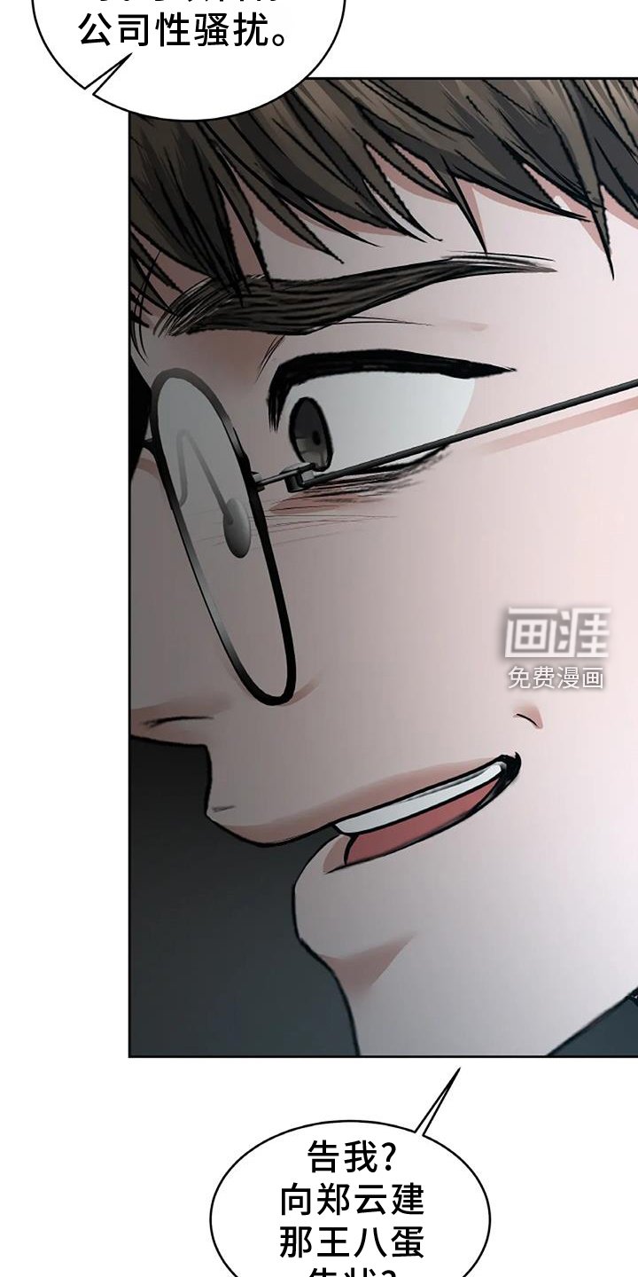 第62章：抓现行