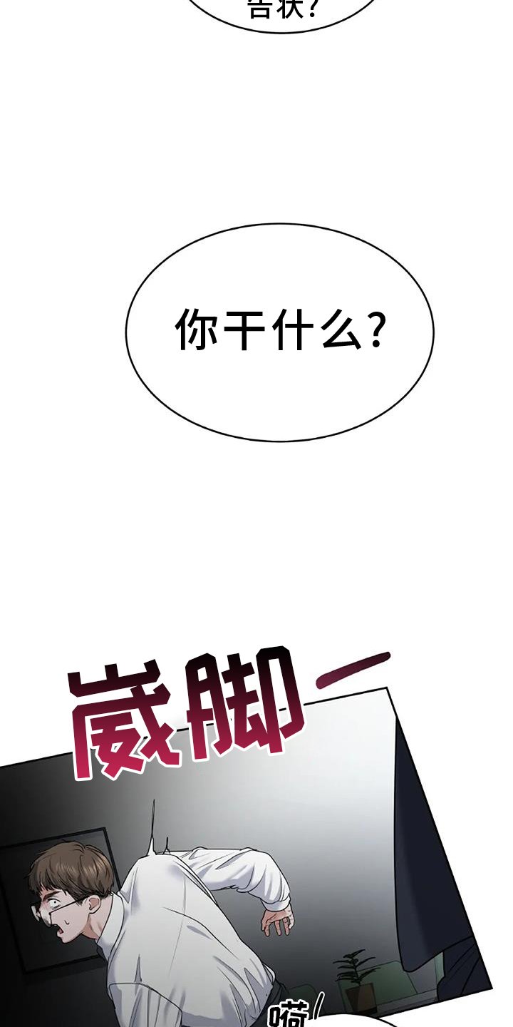 第62章：抓现行