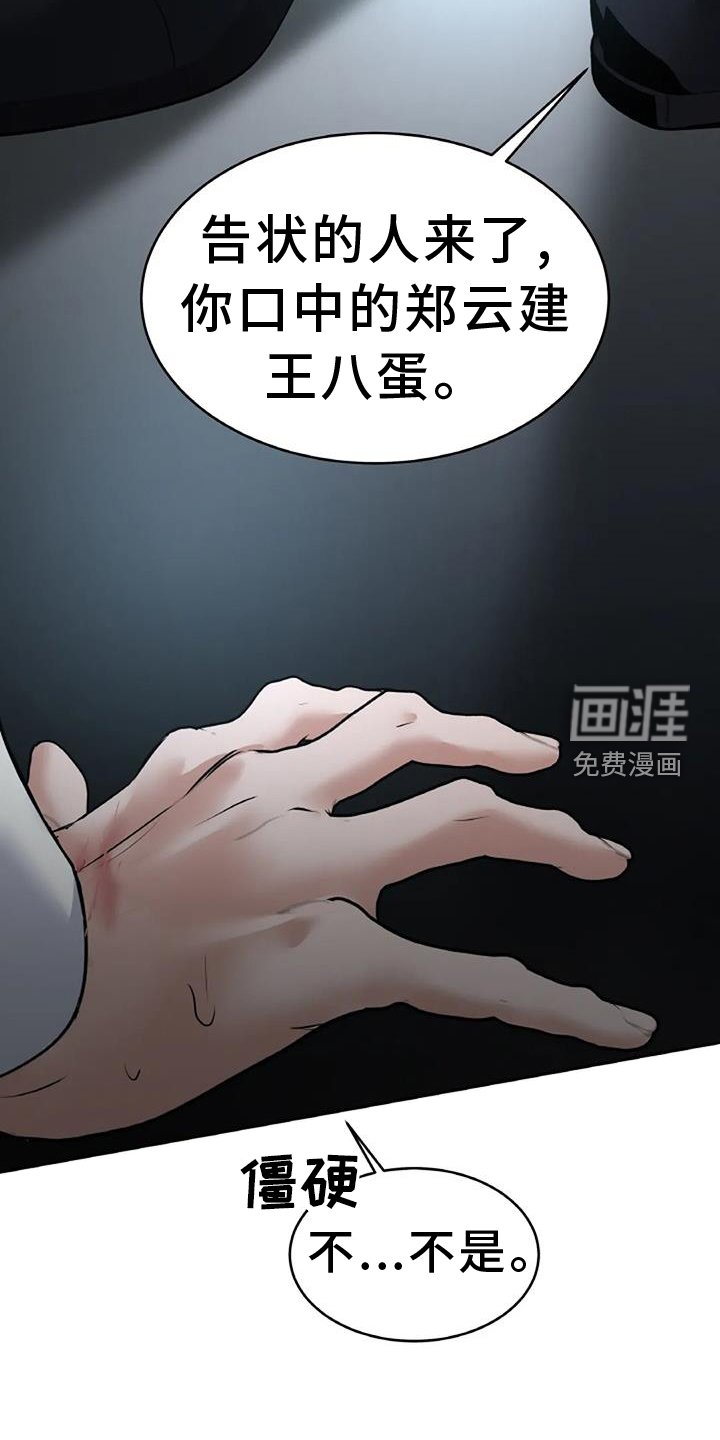 第62章：抓现行