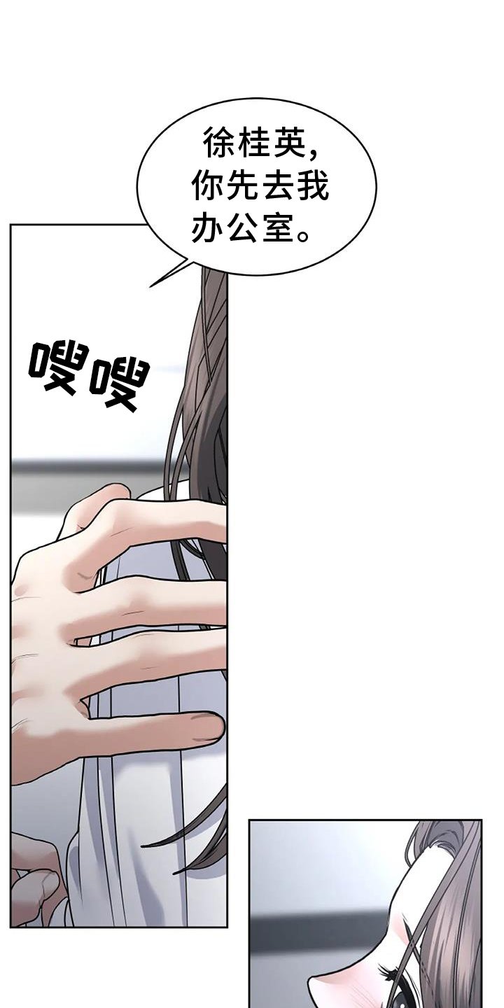 第62章：抓现行