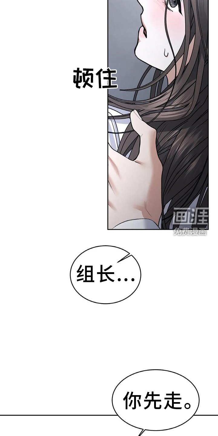 第62章：抓现行