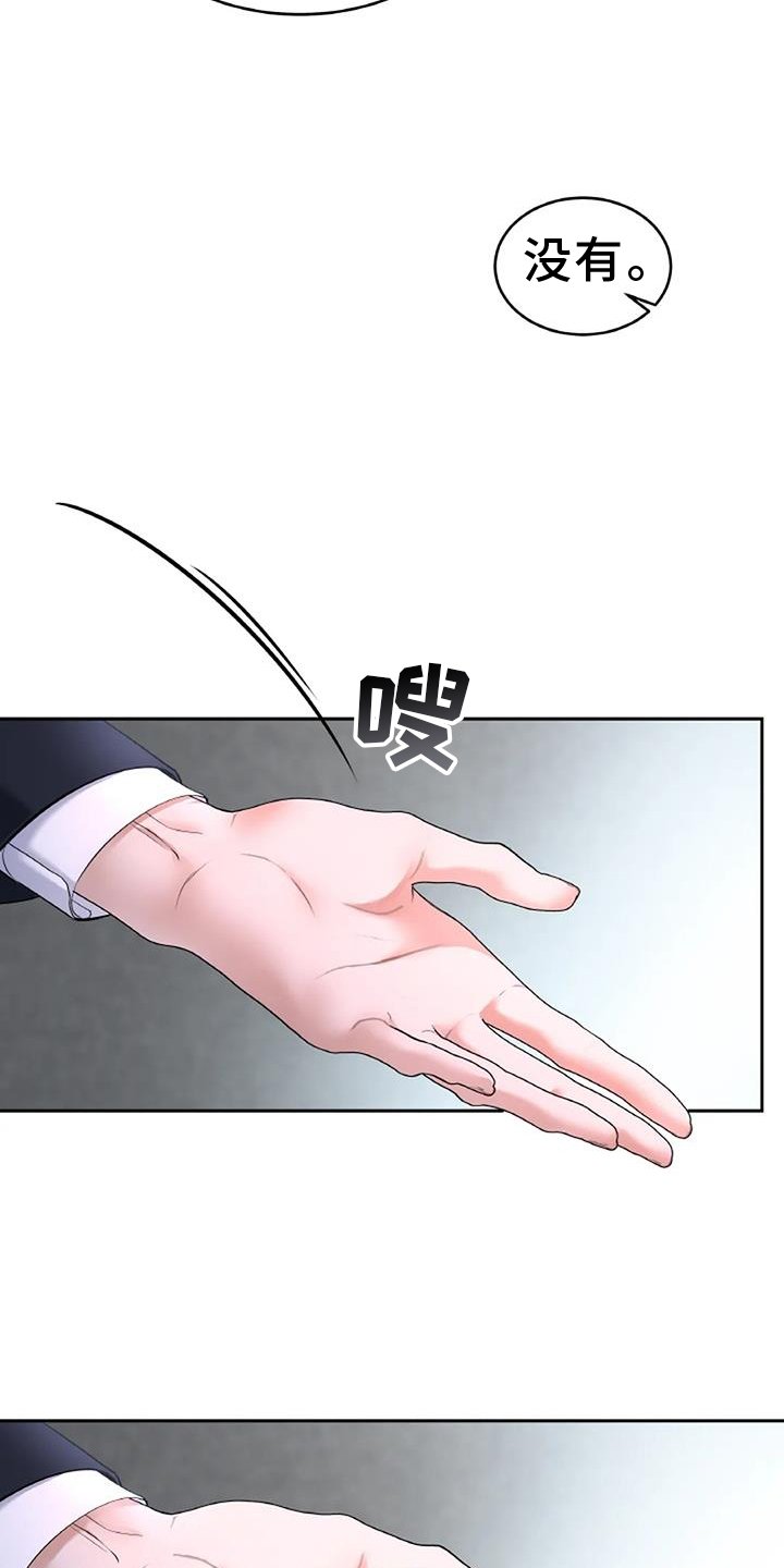 第63章：安慰