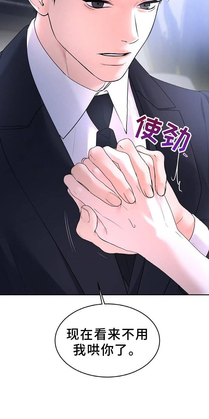 第63章：安慰