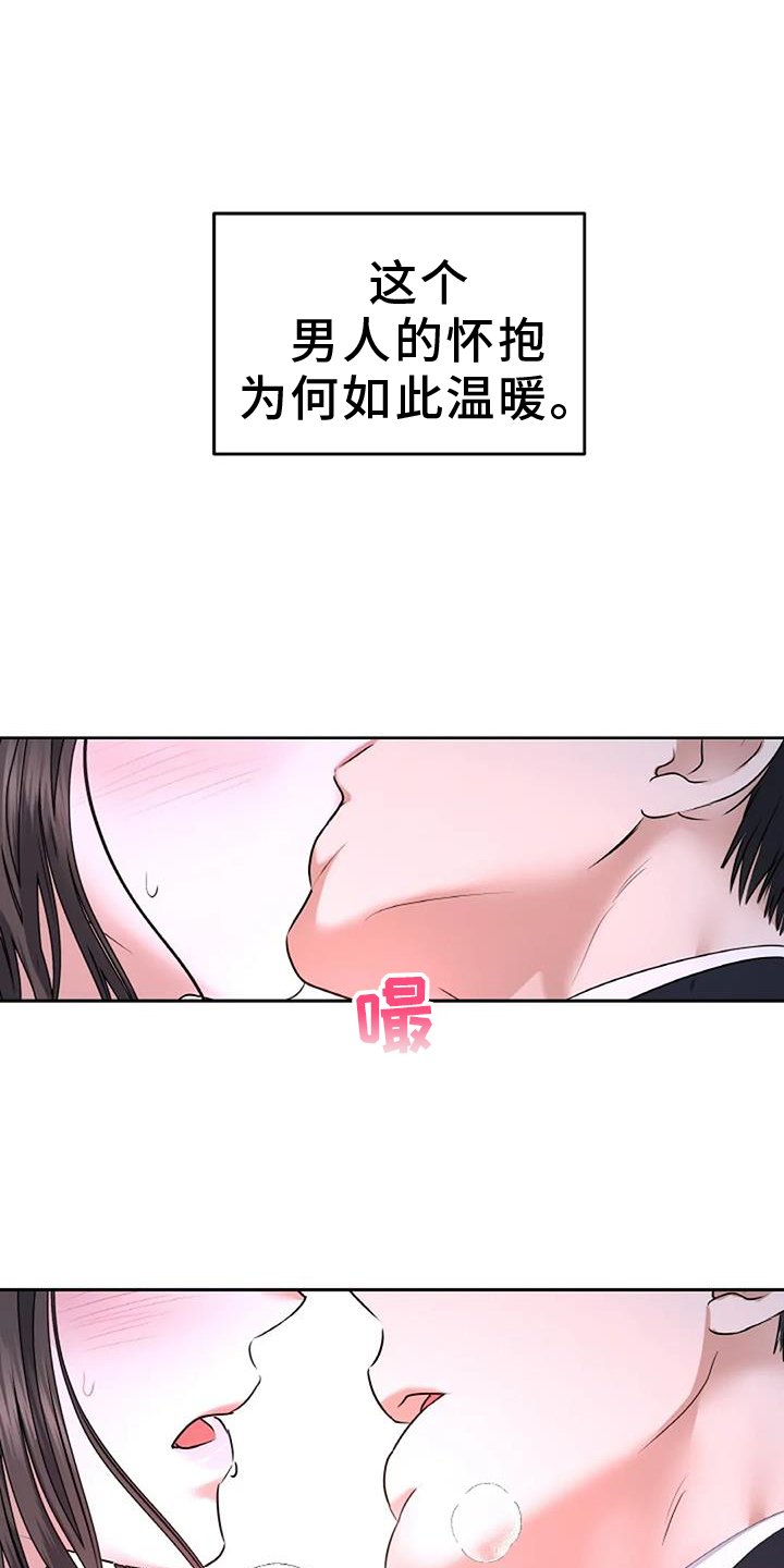 第63章：安慰