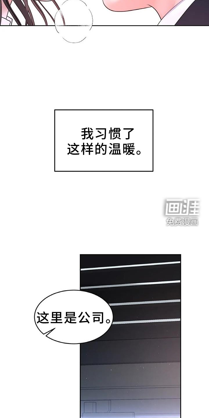 第63章：安慰