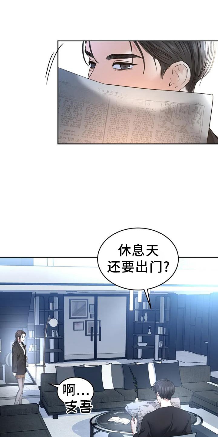 第65章：赴约