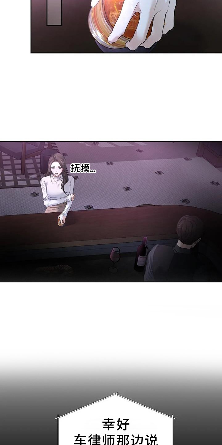 第66章：回家