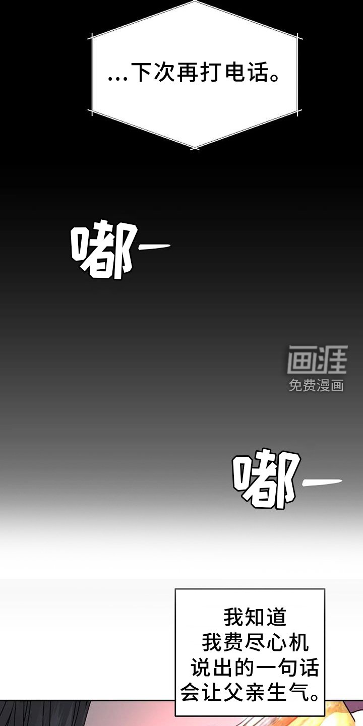 第66章：回家