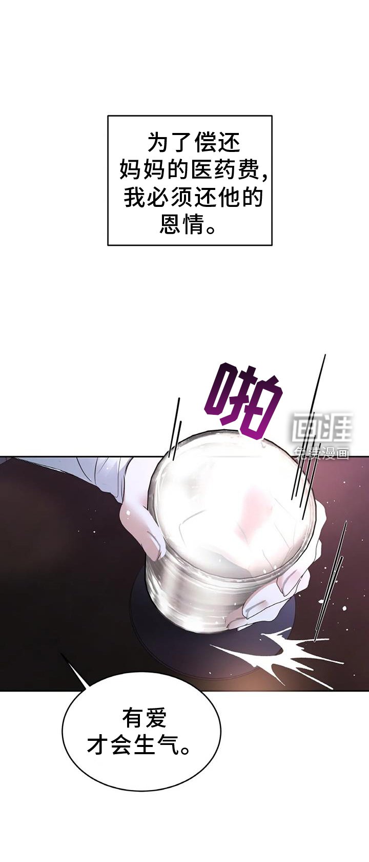 第66章：回家