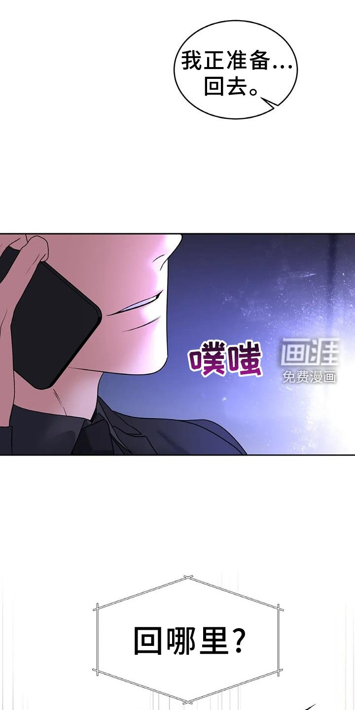 第66章：回家