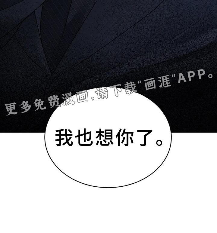 第66章：回家