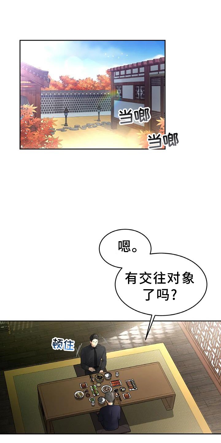 第67章：掌握