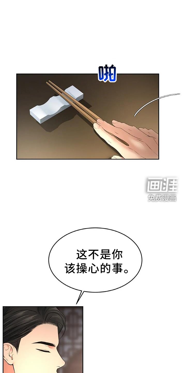 第67章：掌握