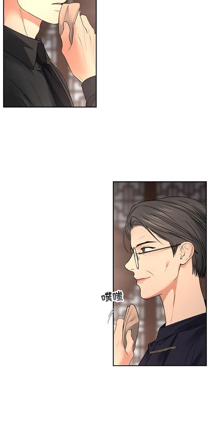 第67章：掌握