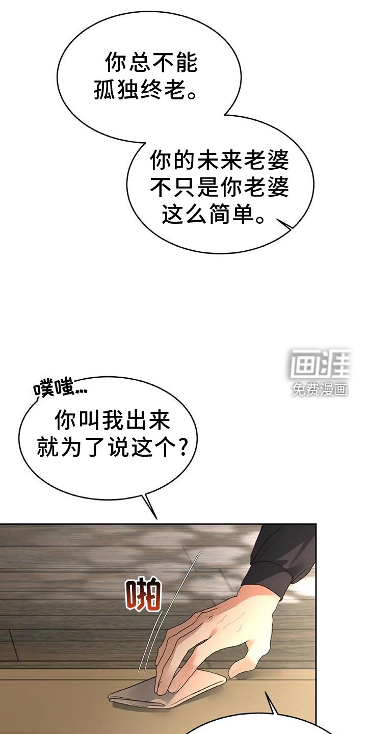 第67章：掌握