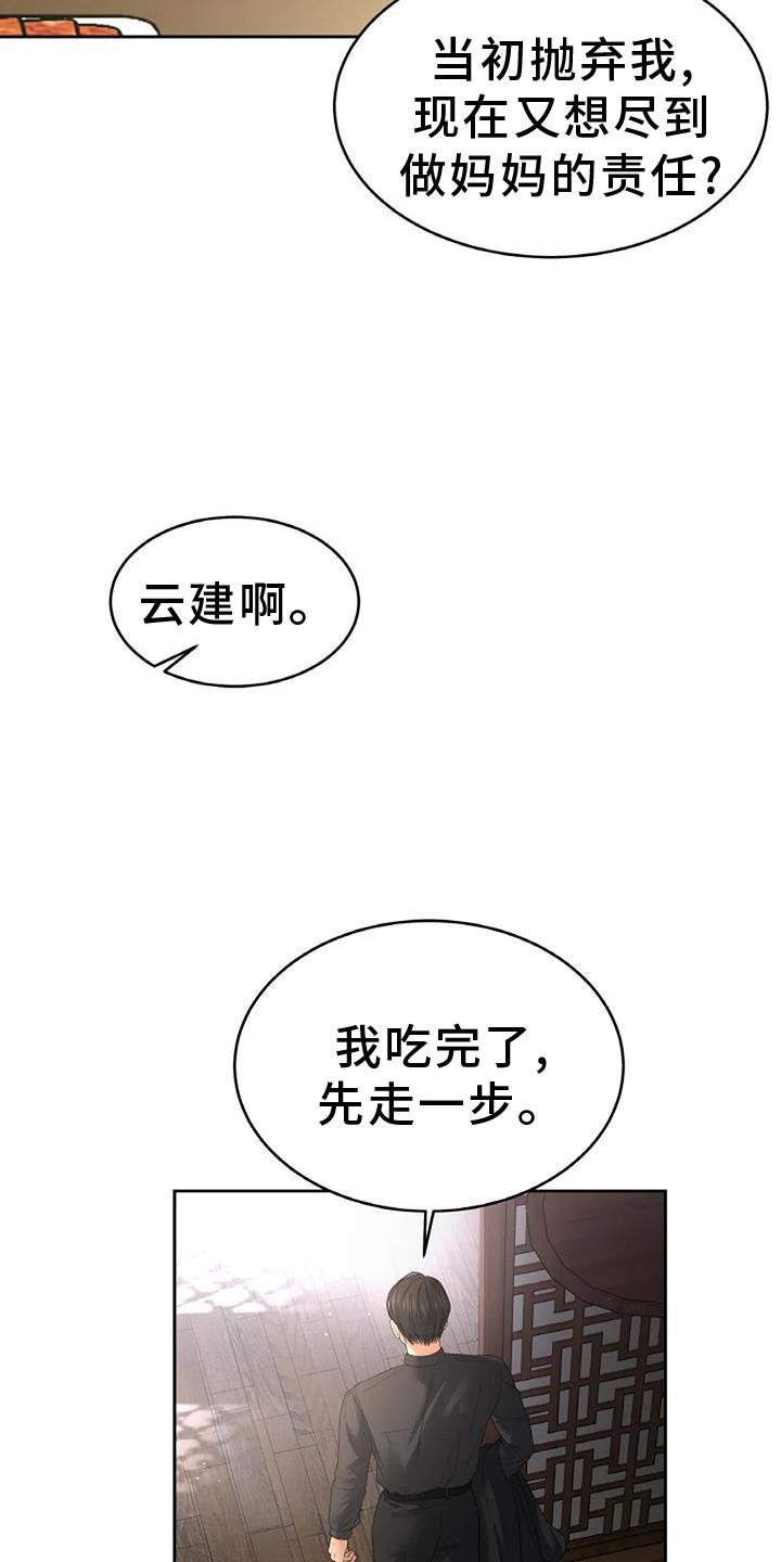 第67章：掌握