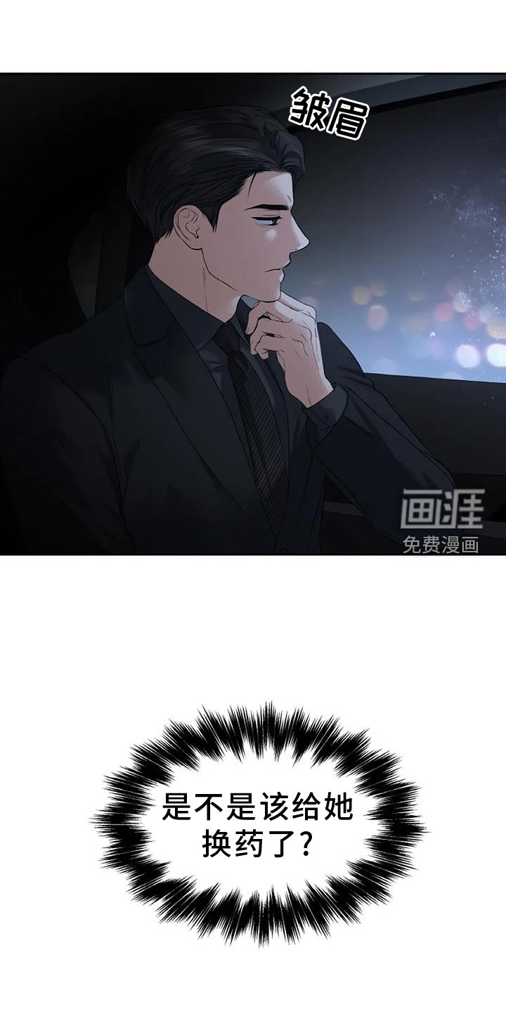 第67章：掌握
