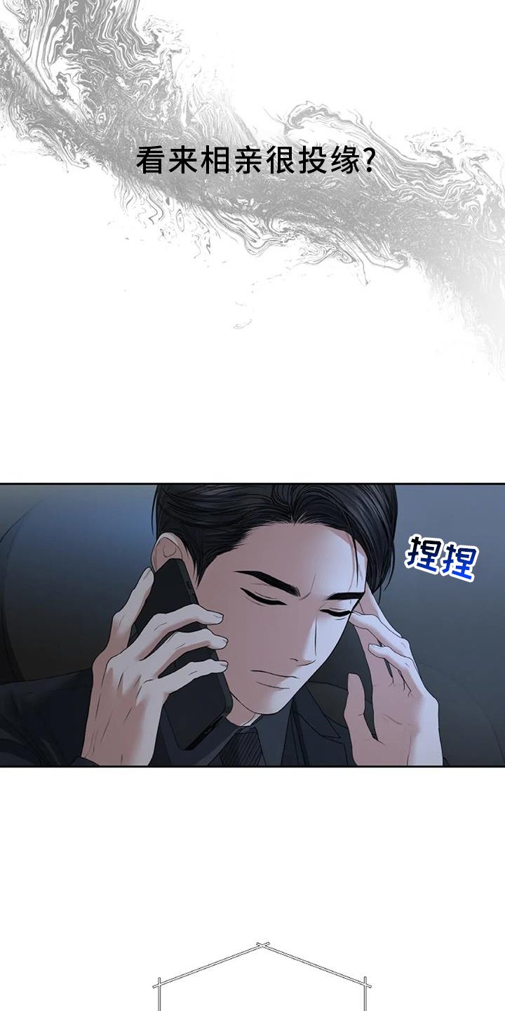 第67章：掌握