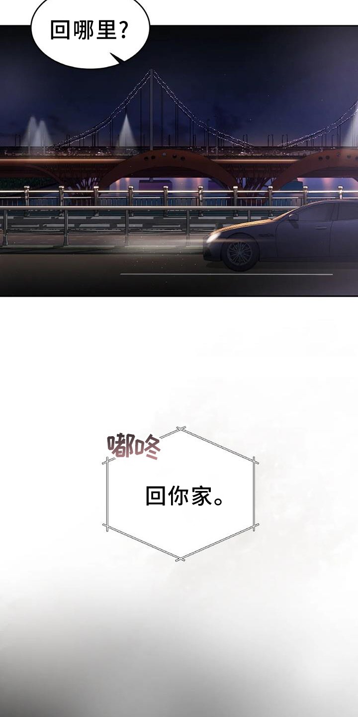 第67章：掌握
