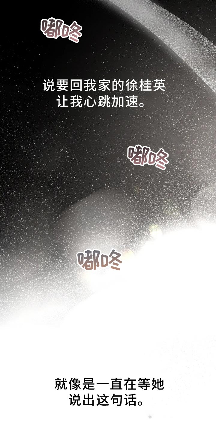 第67章：掌握