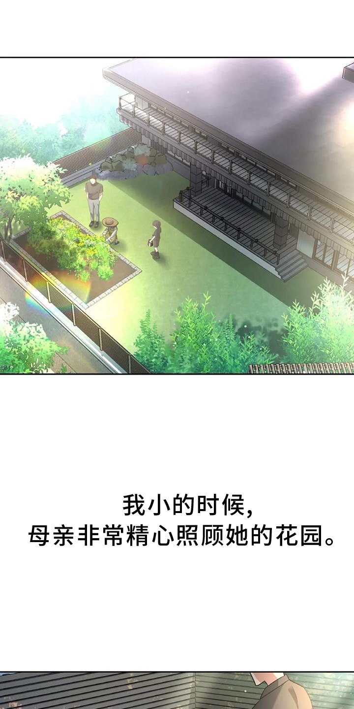 第69章：控制【第一季完结】