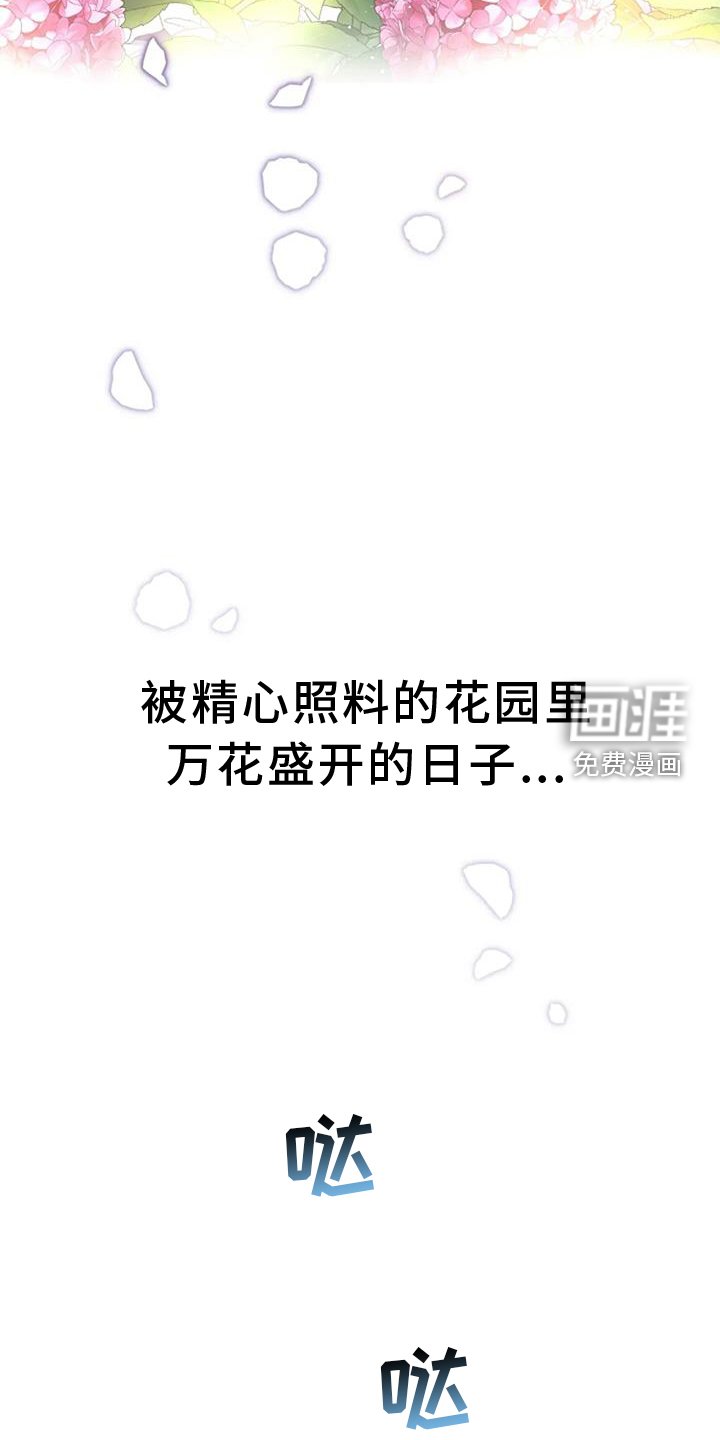 第69章：控制【第一季完结】