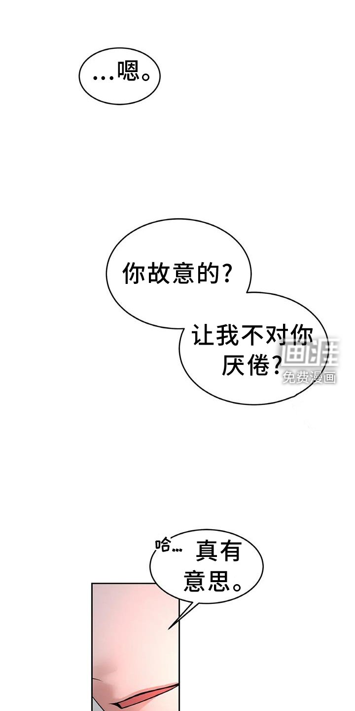 第69章：控制【第一季完结】