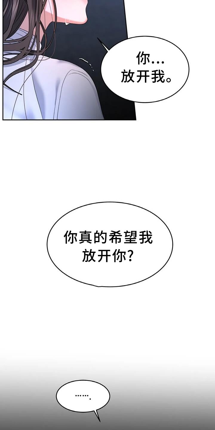 第69章：控制【第一季完结】