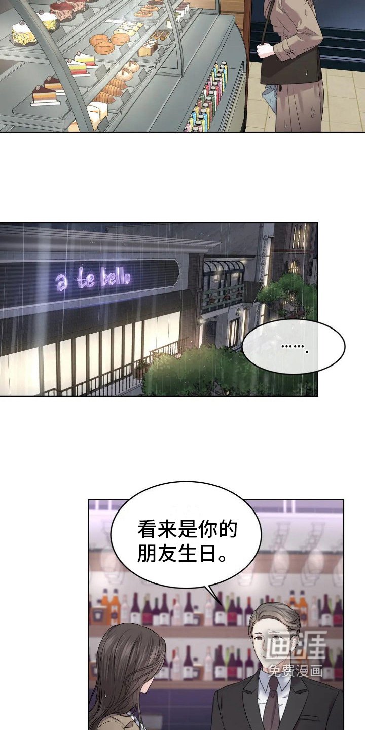 第7章：生日礼物