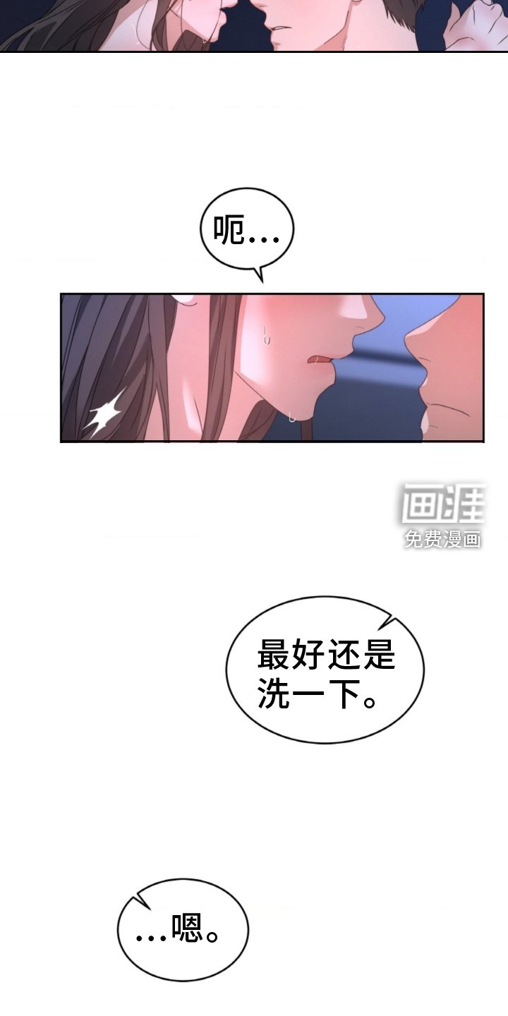 第70章：【第二季】拒绝