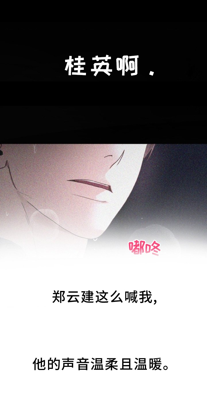 第70章：【第二季】拒绝