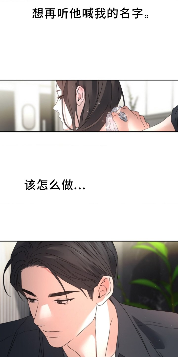 第70章：【第二季】拒绝