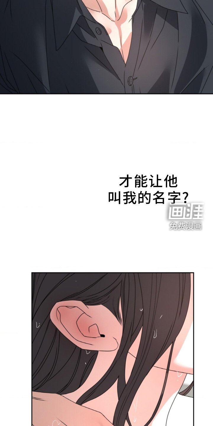 第70章：【第二季】拒绝