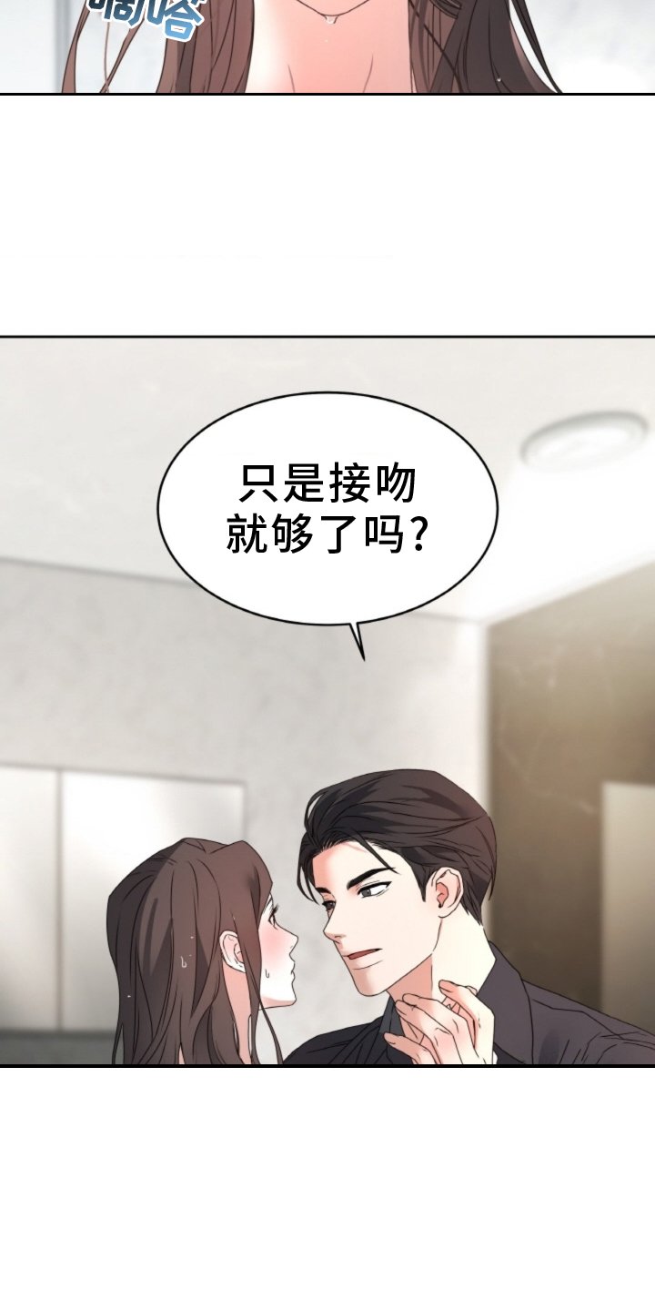 第70章：【第二季】拒绝