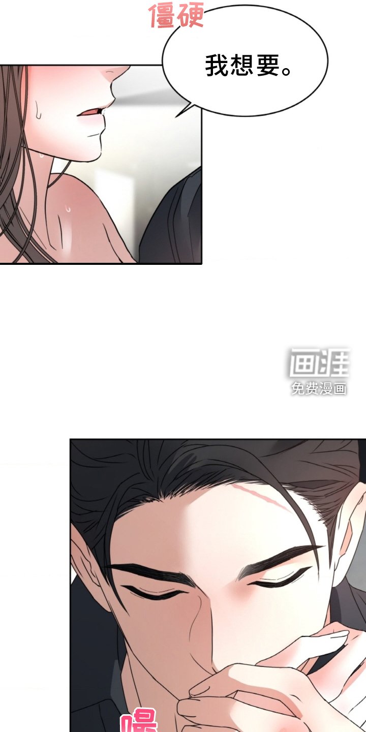 第70章：【第二季】拒绝