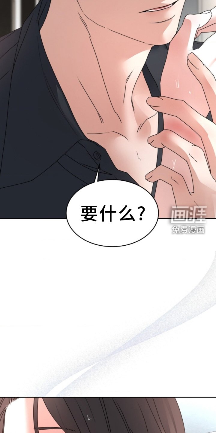 第70章：【第二季】拒绝