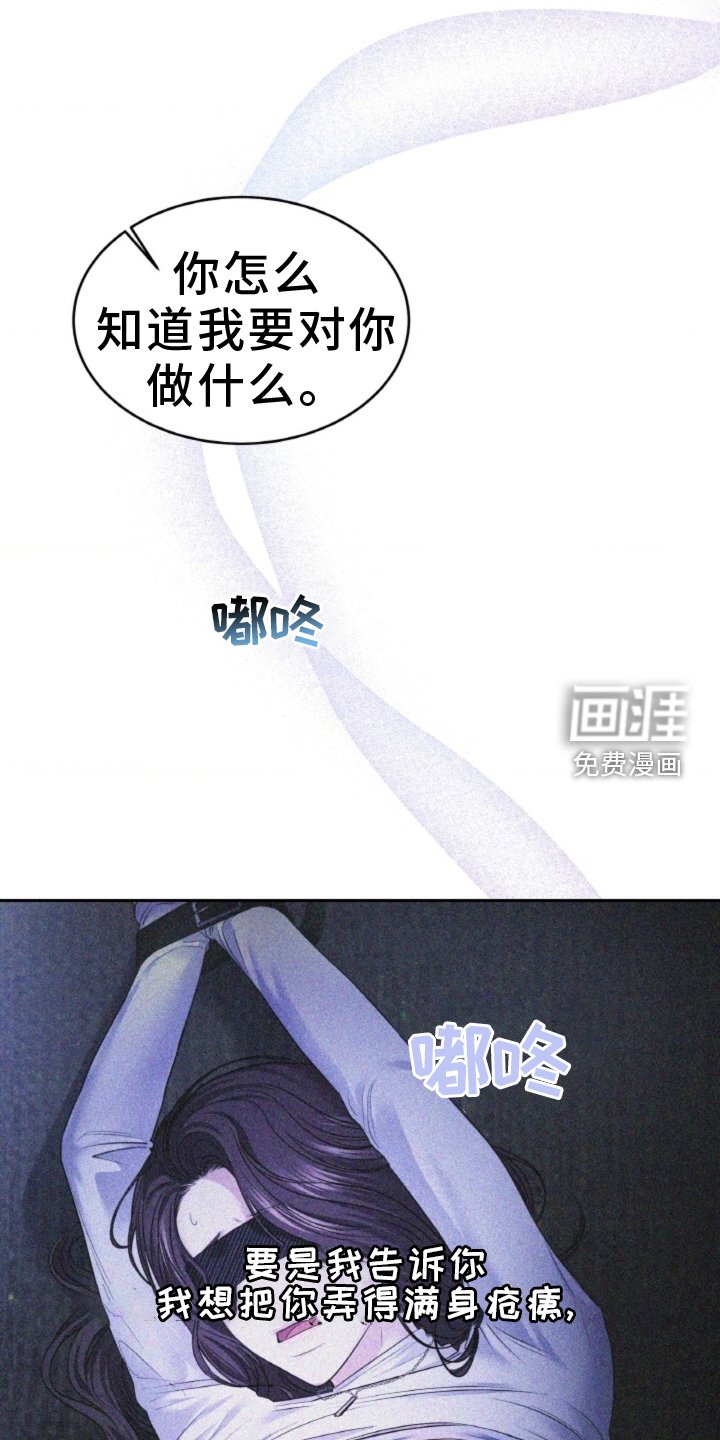 第70章：【第二季】拒绝