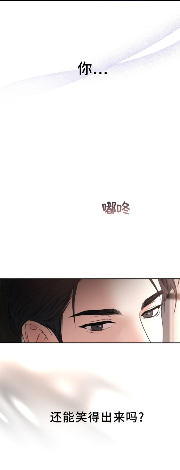 第70章：【第二季】拒绝