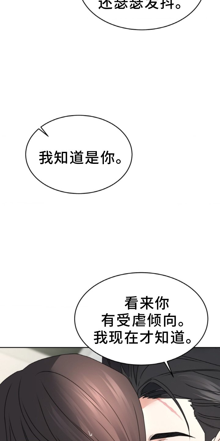 第70章：【第二季】拒绝