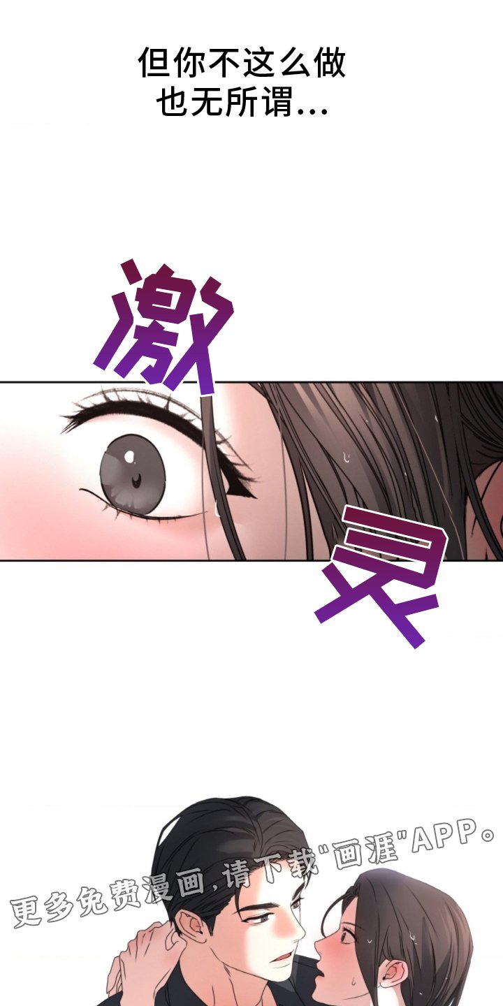 第70章：【第二季】拒绝