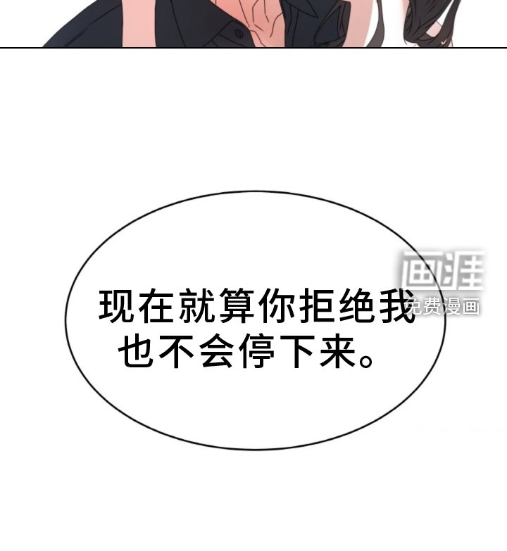 第70章：【第二季】拒绝