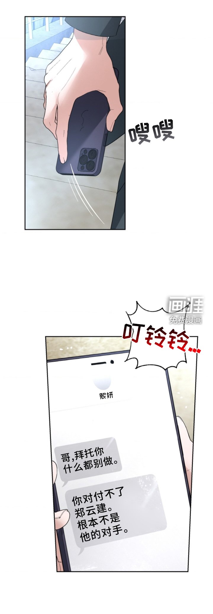 第72章：【第二季】找人